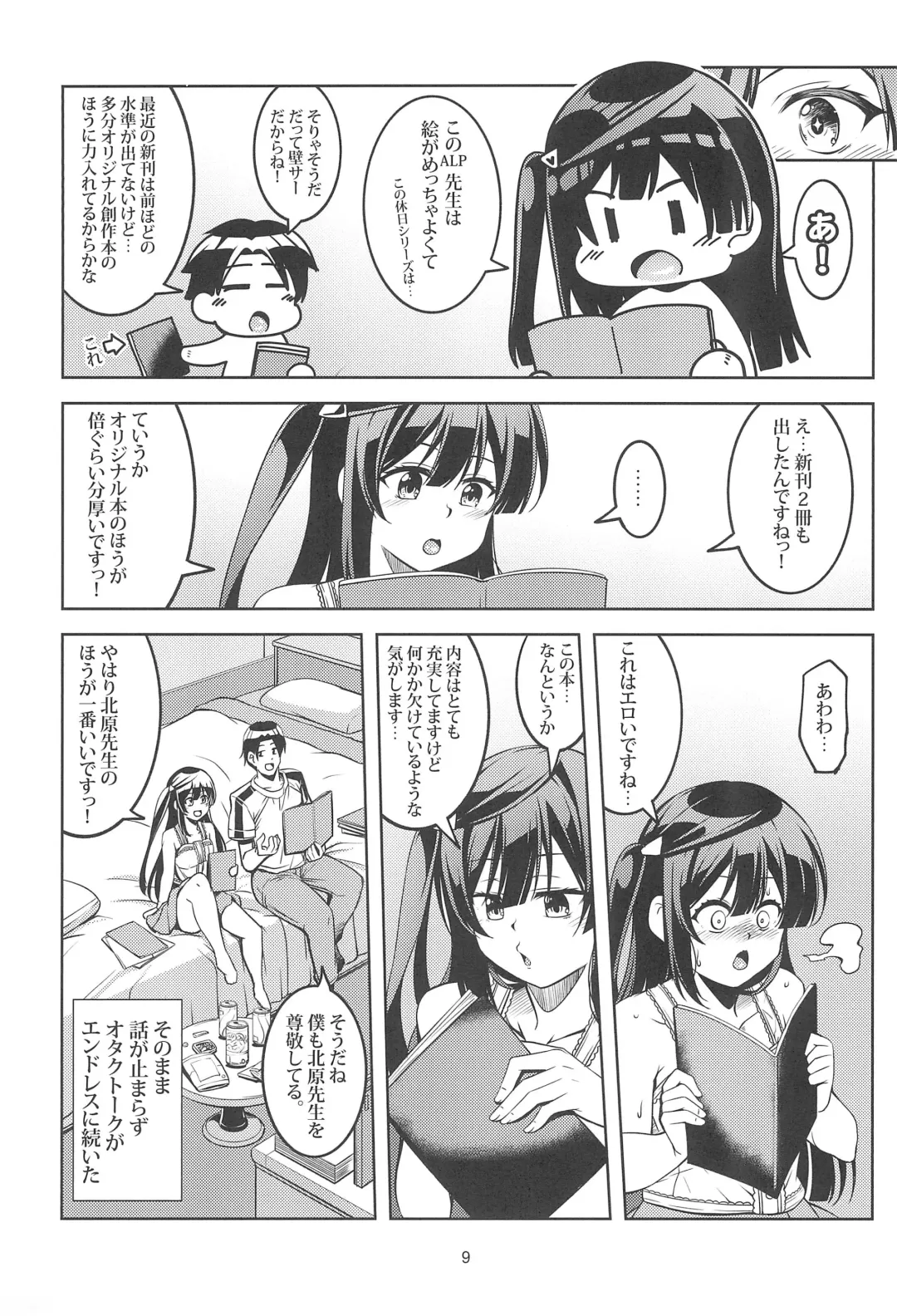 [Windart] Setsuna ni Uriko o Onegai shitara, Soshite... Fhentai.net - Page 11