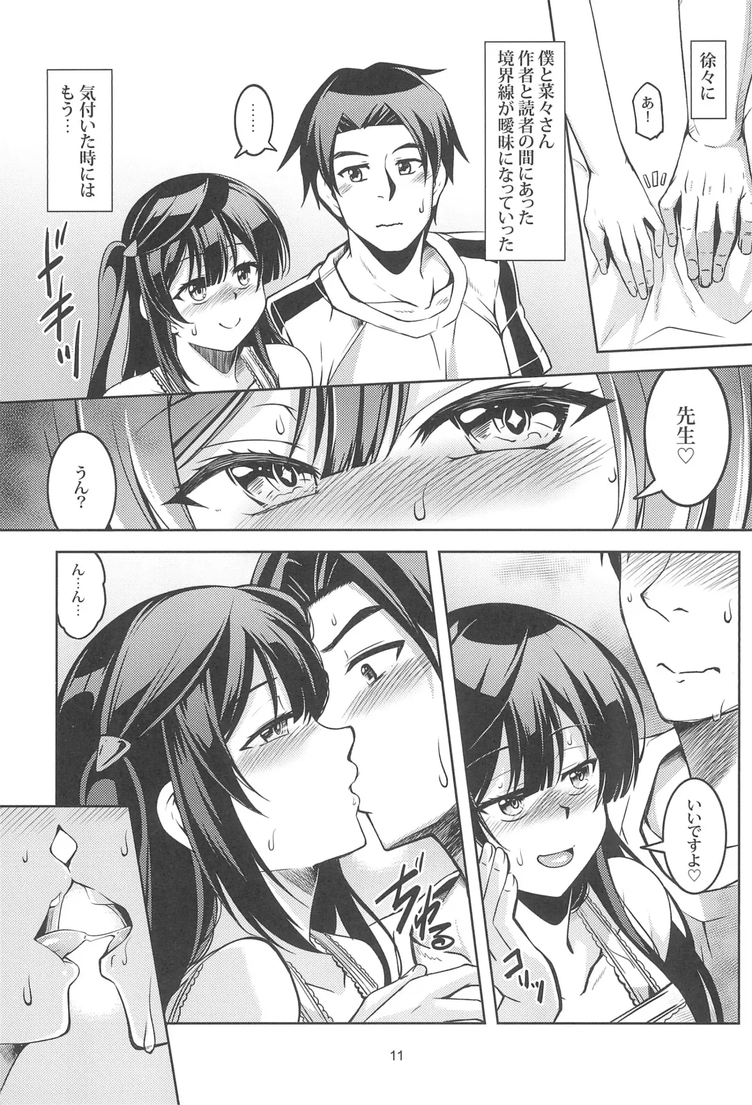 [Windart] Setsuna ni Uriko o Onegai shitara, Soshite... Fhentai.net - Page 13