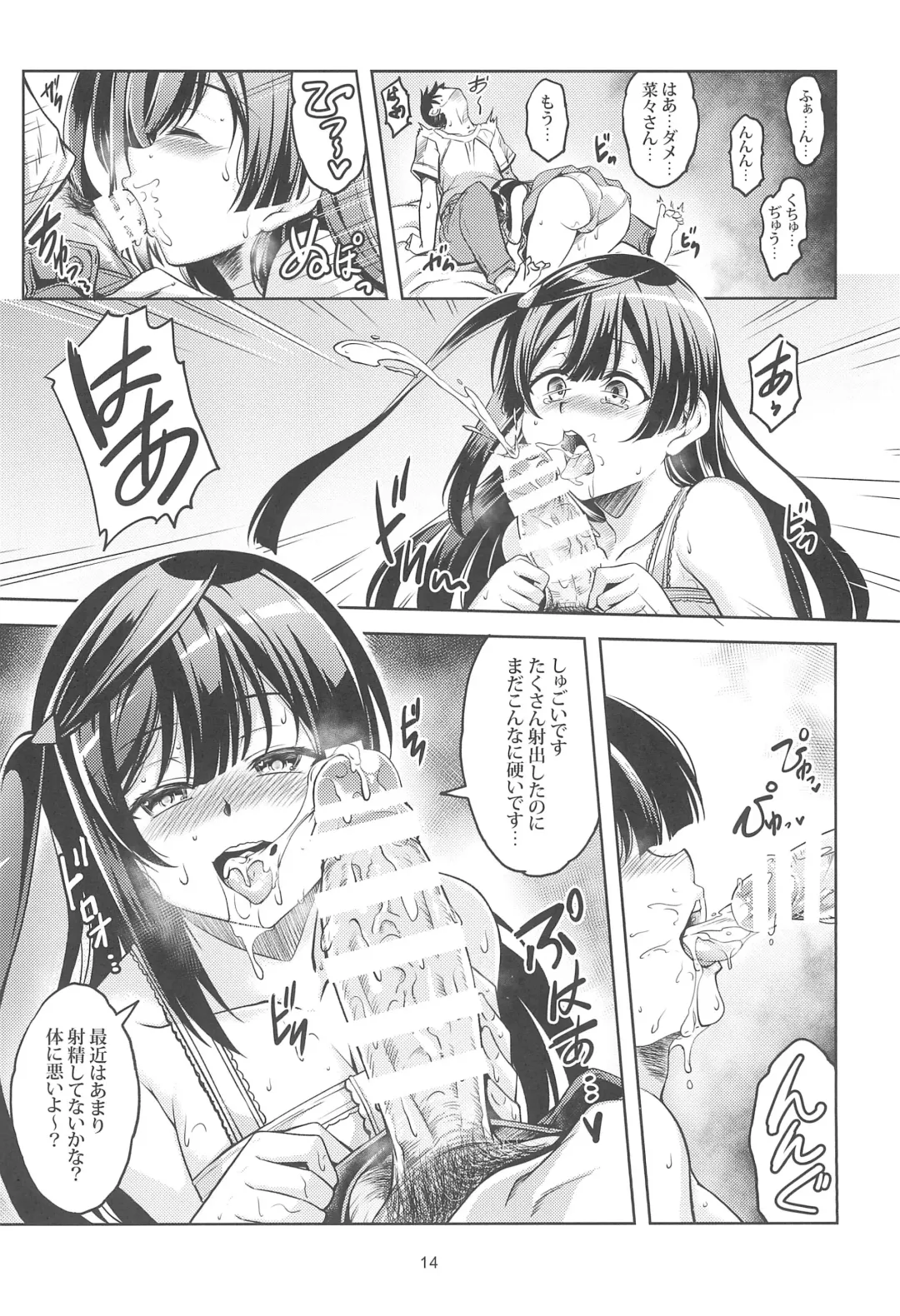 [Windart] Setsuna ni Uriko o Onegai shitara, Soshite... Fhentai.net - Page 16