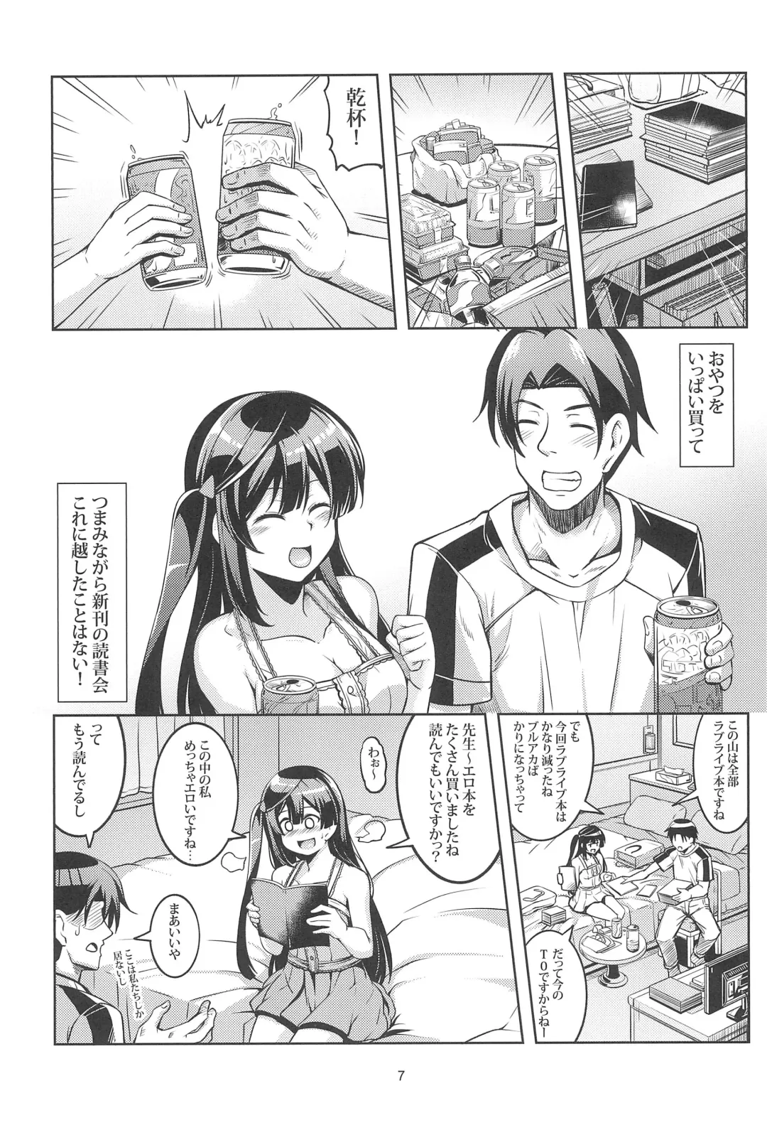 [Windart] Setsuna ni Uriko o Onegai shitara, Soshite... Fhentai.net - Page 9