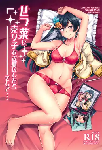 [Windart] Setsuna ni Uriko o Onegai shitara, Soshite... - Fhentai.net