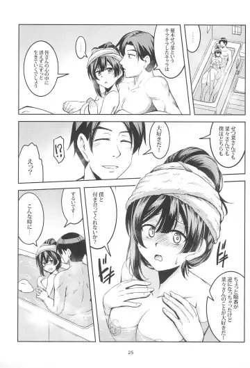 [Windart] Setsuna ni Uriko o Onegai shitara, Soshite... Fhentai.net - Page 27