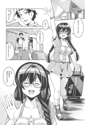 [Windart] Setsuna ni Uriko o Onegai shitara, Soshite... Fhentai.net - Page 3