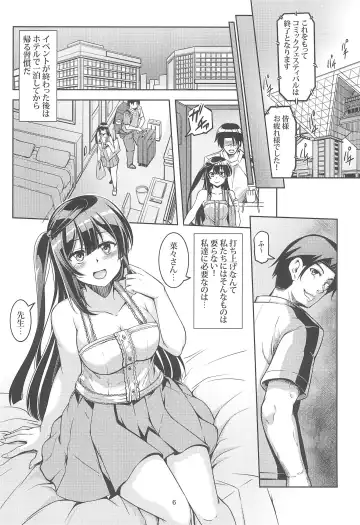 [Windart] Setsuna ni Uriko o Onegai shitara, Soshite... Fhentai.net - Page 8