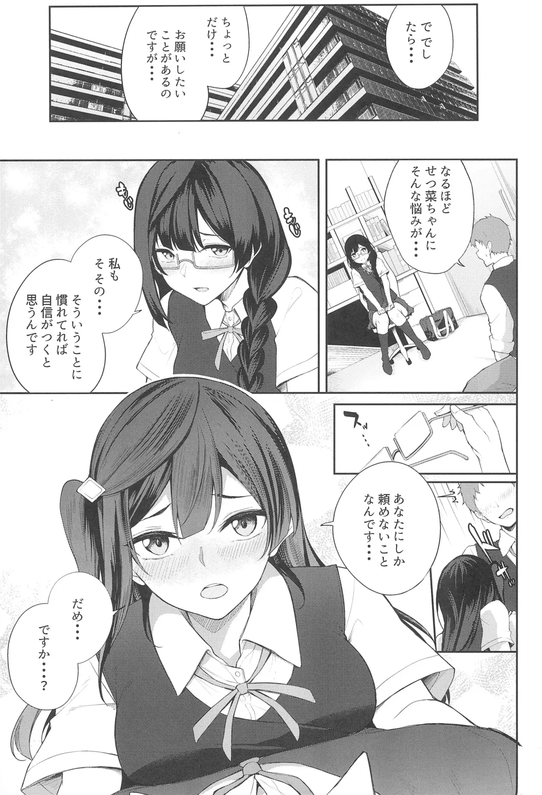 [Flugel] Sunny Scarlet Fhentai - Page 5