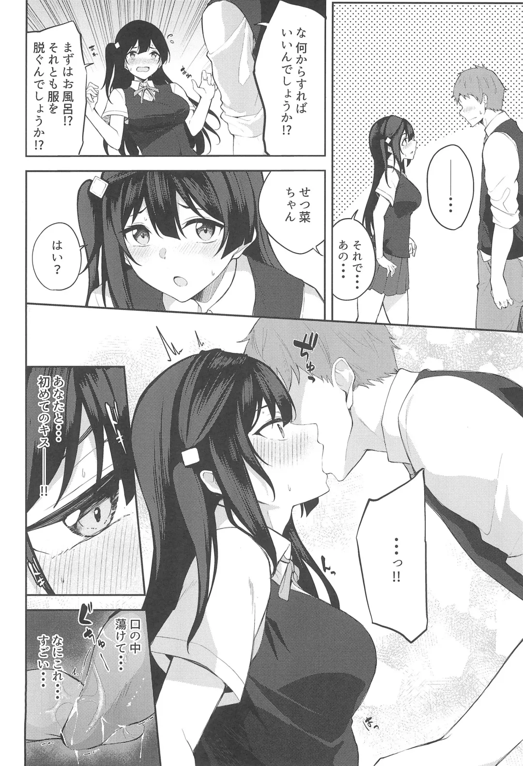 [Flugel] Sunny Scarlet Fhentai - Page 6
