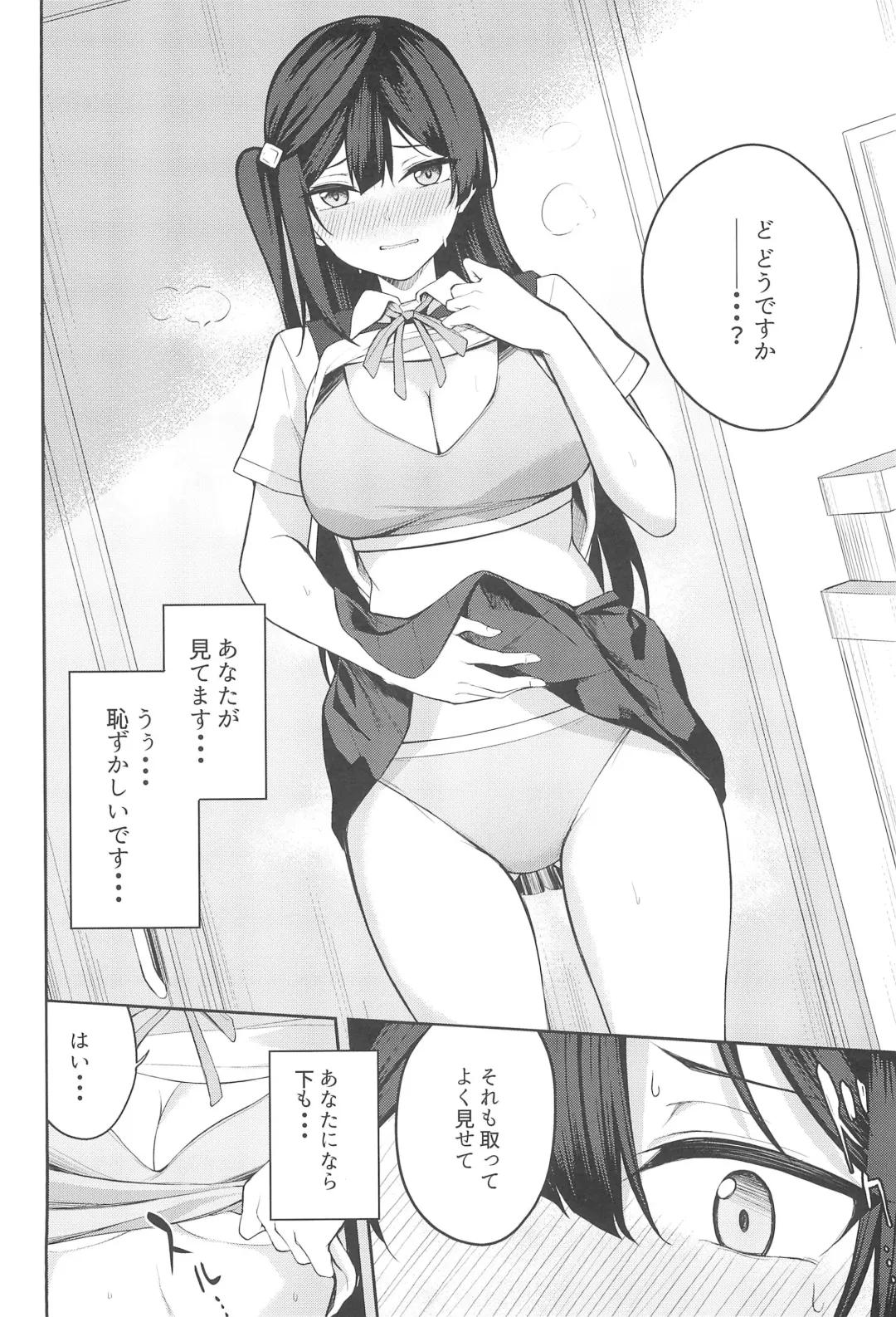 [Flugel] Sunny Scarlet Fhentai - Page 8