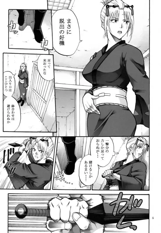 [Horie] Tsukuyo-san ga Iyarashii Koto o Sarete Shimau Hanashi 1-5 Fhentai.net - Page 140