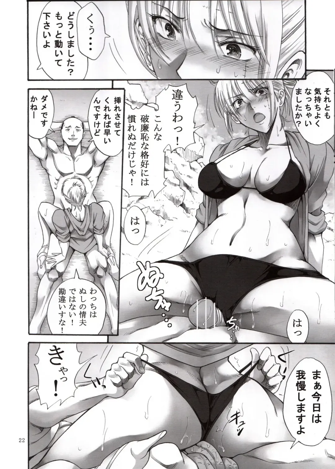 [Horie] Tsukuyo-san ga Iyarashii Koto o Sarete Shimau Hanashi 1-5 Fhentai.net - Page 88