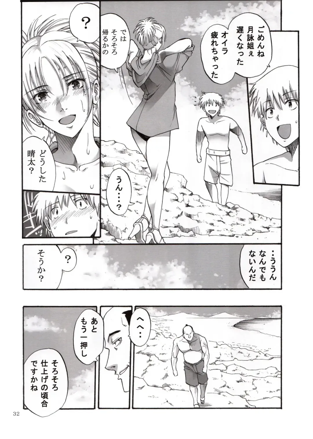 [Horie] Tsukuyo-san ga Iyarashii Koto o Sarete Shimau Hanashi 1-5 Fhentai.net - Page 98