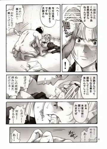 [Horie] Tsukuyo-san ga Iyarashii Koto o Sarete Shimau Hanashi 1-5 Fhentai.net - Page 121