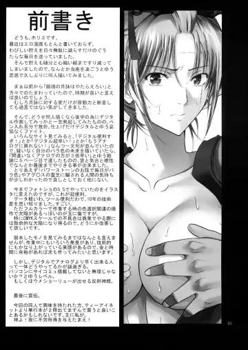 [Horie] Tsukuyo-san ga Iyarashii Koto o Sarete Shimau Hanashi 1-5 Fhentai.net - Page 2