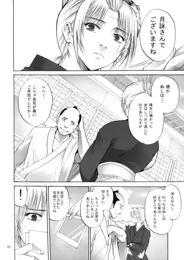 [Horie] Tsukuyo-san ga Iyarashii Koto o Sarete Shimau Hanashi 1-5 Fhentai.net - Page 5