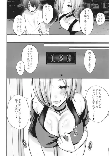 [Hisame Sui] Mia Onee-chan ni Amaechau Hon Fhentai.net - Page 6