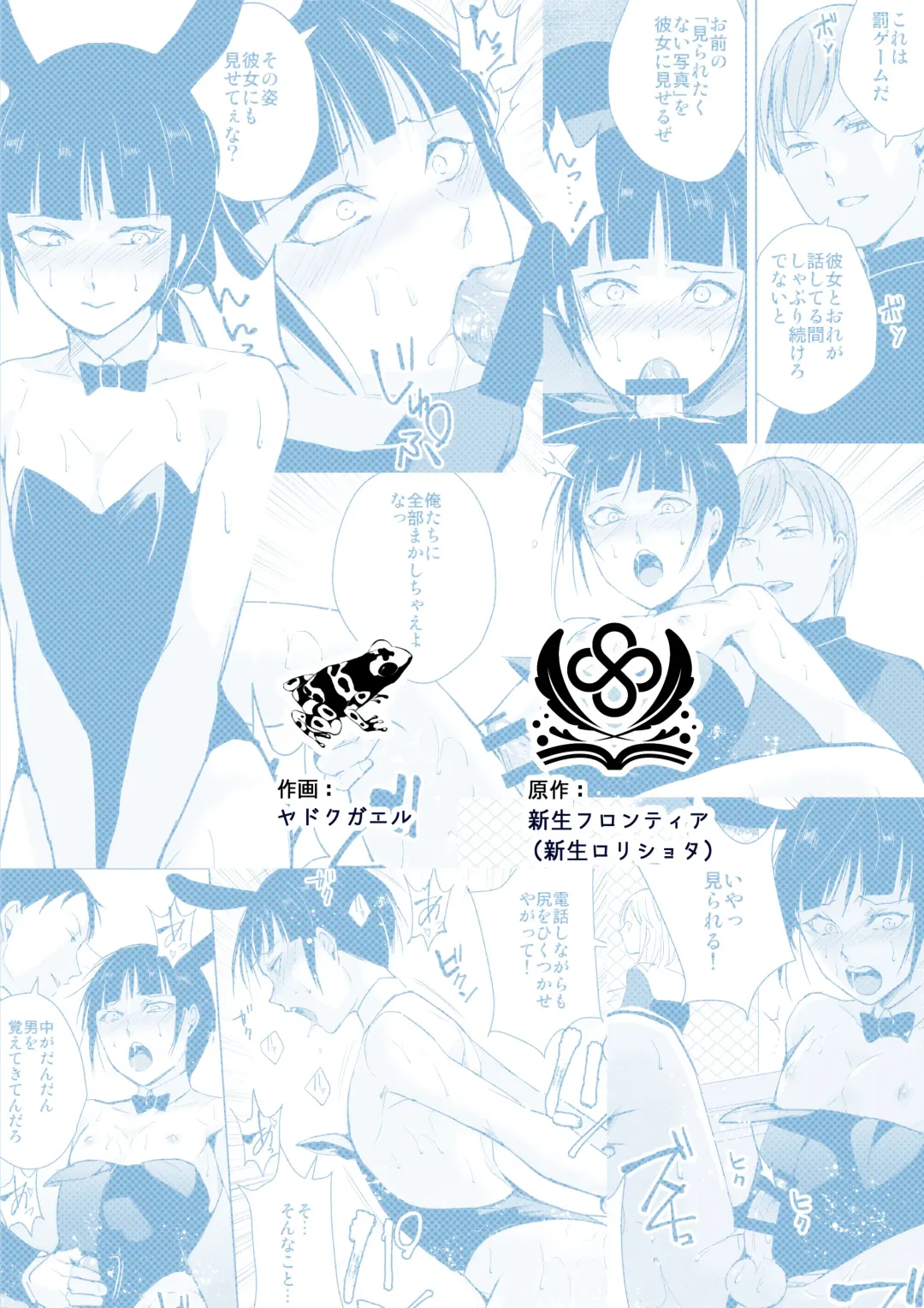 [Kozi - Locon] Kyuudou Danshi 2 x Netorare Choukyou Bukatsu no Senpai ni Mesu Ochi Saserare Kanojo ni Kakurete Shuuchi Choukyou Saremashita / Archery Boys 2 x Training To Be Taken Away Fhentai - Page 22