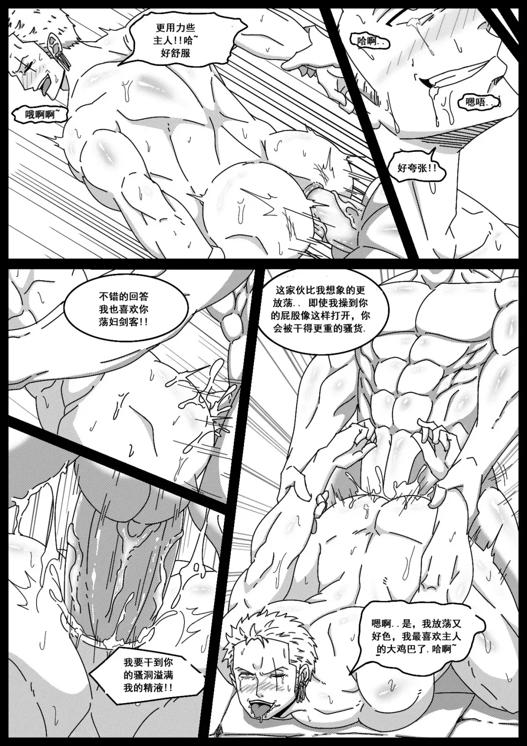 whitemoss Fhentai - Page 11