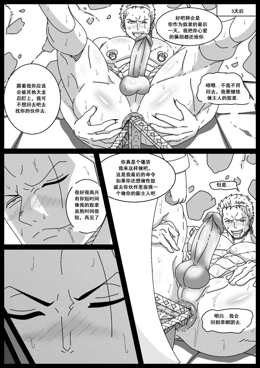 whitemoss Fhentai - Page 20