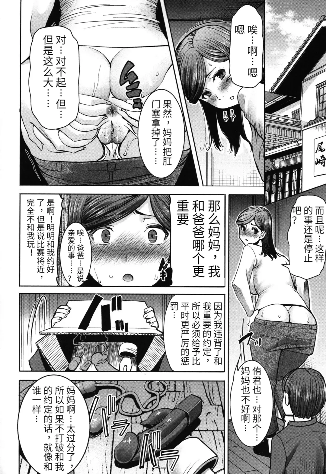 [Tanaka Aji] Unsweet - Asahina Ikka Netorareta Haha · Tomoko (decensored) Fhentai.net - Page 114