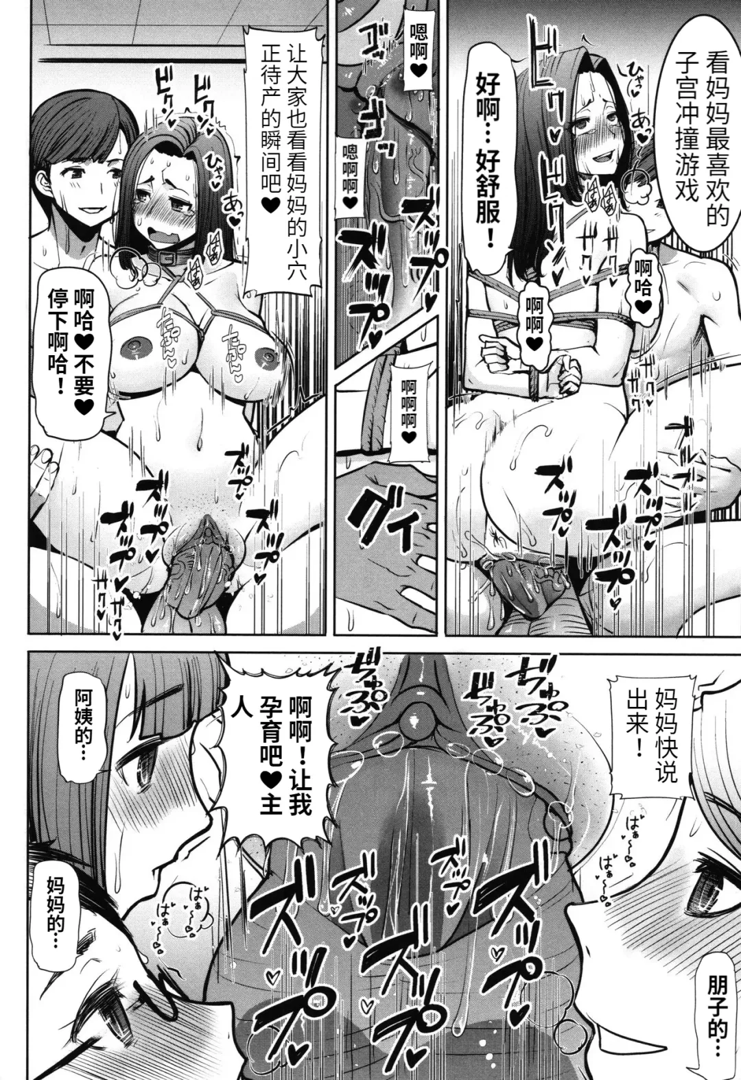 [Tanaka Aji] Unsweet - Asahina Ikka Netorareta Haha · Tomoko (decensored) Fhentai.net - Page 188