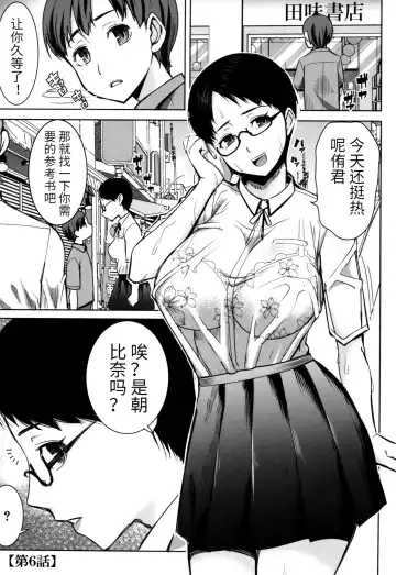 [Tanaka Aji] Unsweet - Asahina Ikka Netorareta Haha · Tomoko (decensored) Fhentai.net - Page 125