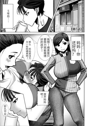 [Tanaka Aji] Unsweet - Asahina Ikka Netorareta Haha · Tomoko (decensored) Fhentai.net - Page 149