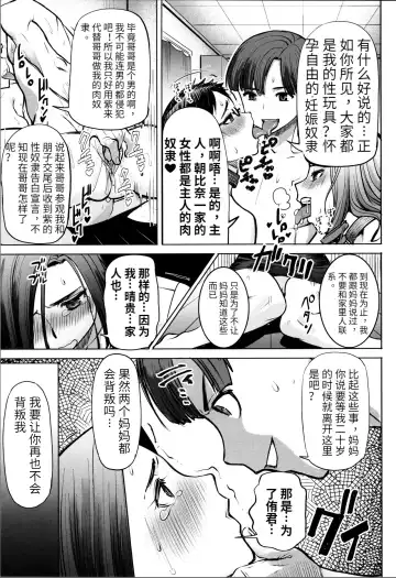 [Tanaka Aji] Unsweet - Asahina Ikka Netorareta Haha · Tomoko (decensored) Fhentai.net - Page 185