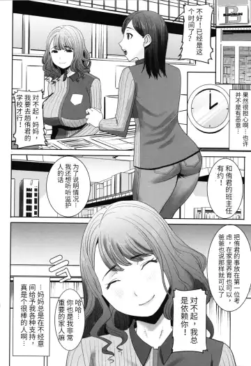 [Tanaka Aji] Unsweet - Asahina Ikka Netorareta Haha · Tomoko (decensored) Fhentai.net - Page 32