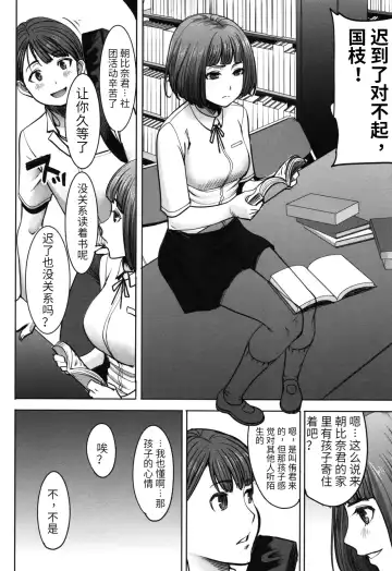 [Tanaka Aji] Unsweet - Asahina Ikka Netorareta Haha · Tomoko (decensored) Fhentai.net - Page 68