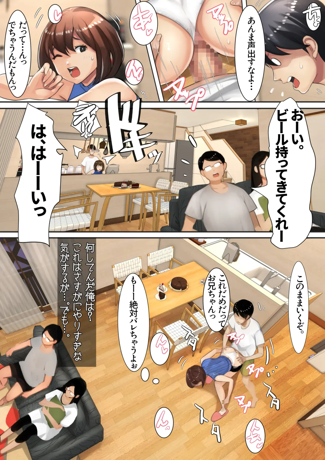 [Ama Natsuna] Imouto SS Short Story vol.5 Fhentai - Page 26