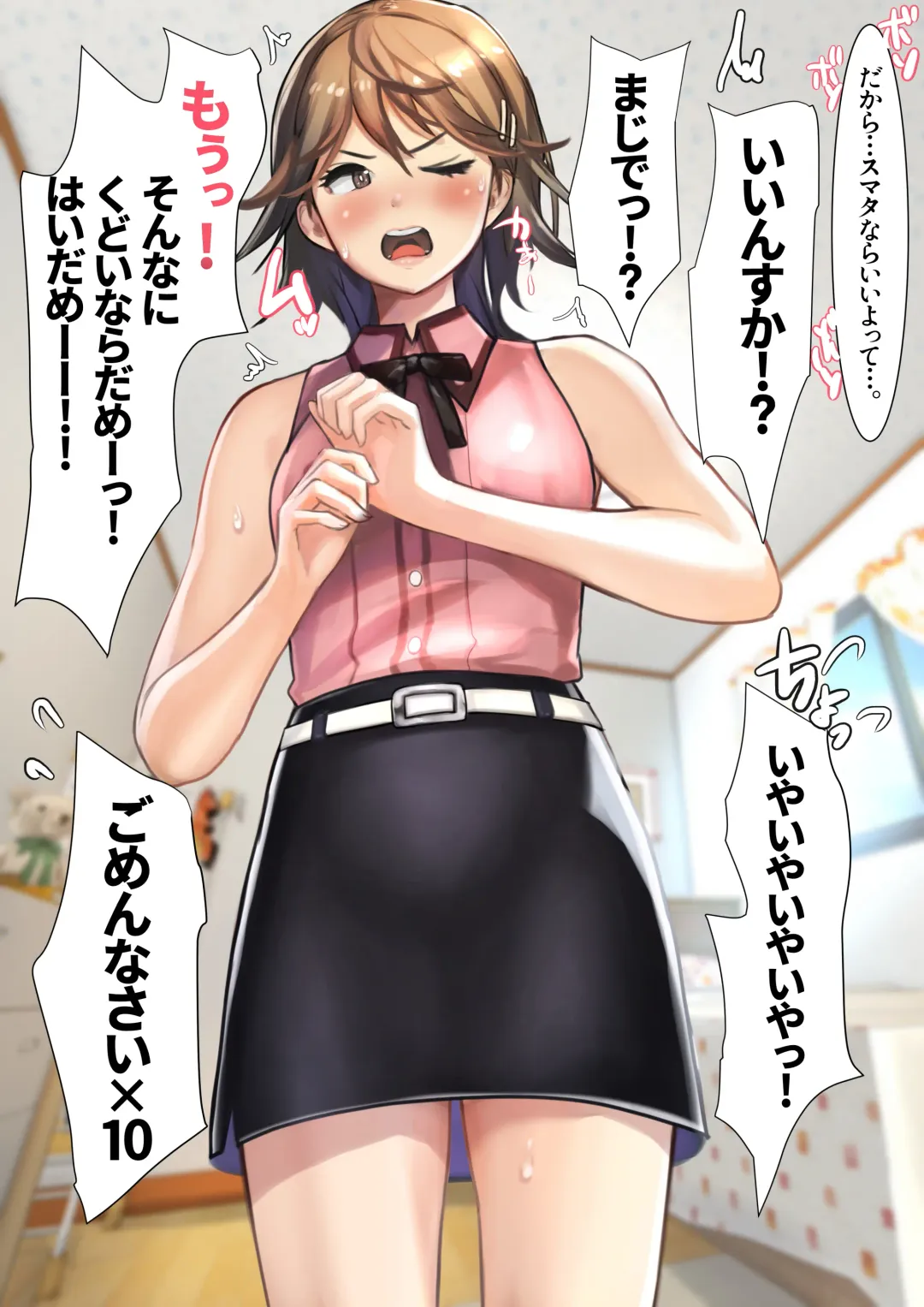 [Ama Natsuna] Imouto SS Short Story vol.5 Fhentai - Page 38