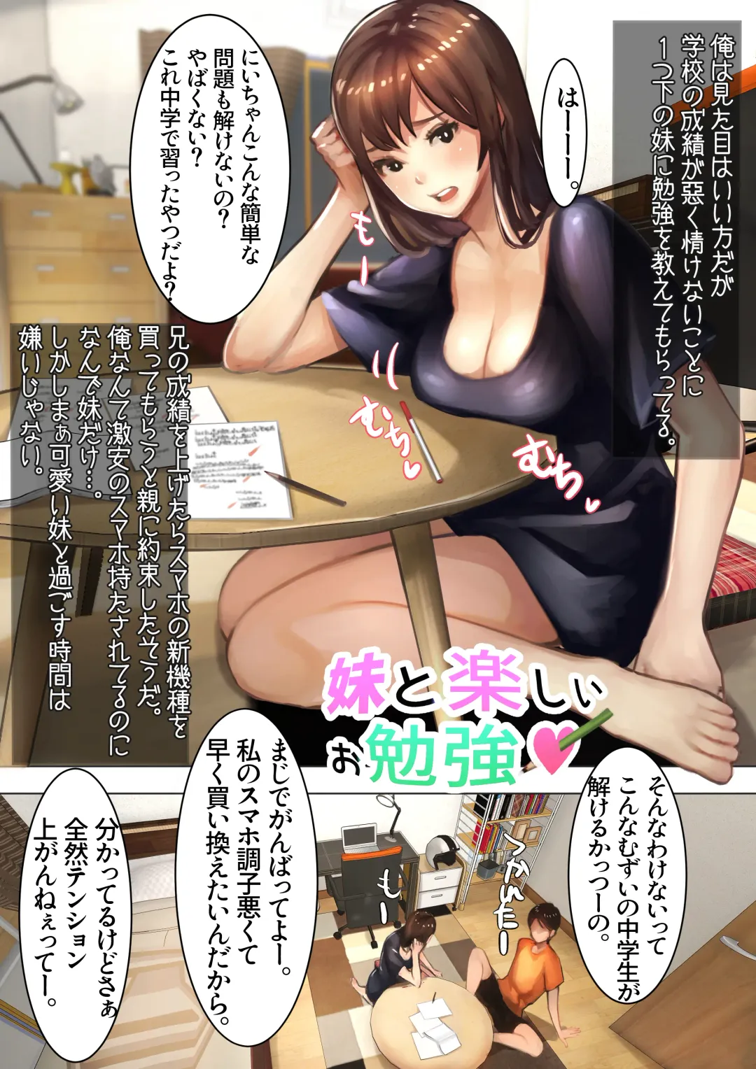 [Ama Natsuna] Imouto SS Short Story vol.5 Fhentai - Page 50