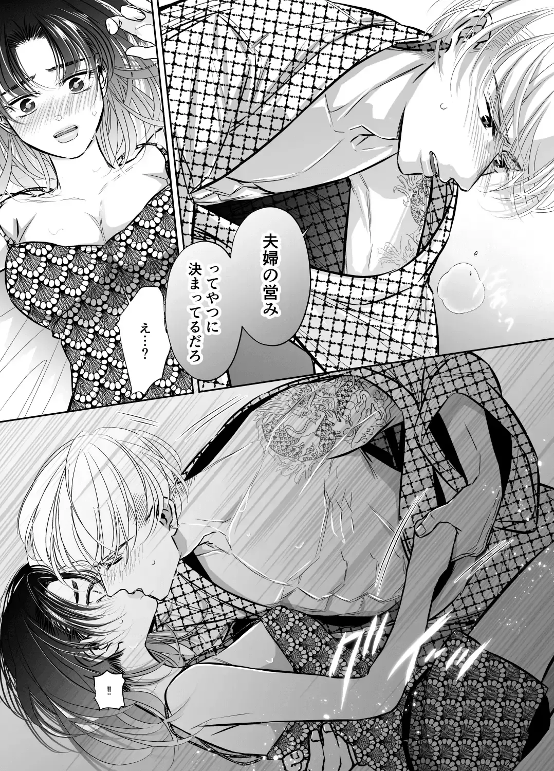 Wakagashira no Nise Yome wa Konya mo Sokubaku kara Nogarerarenai Fhentai - Page 17