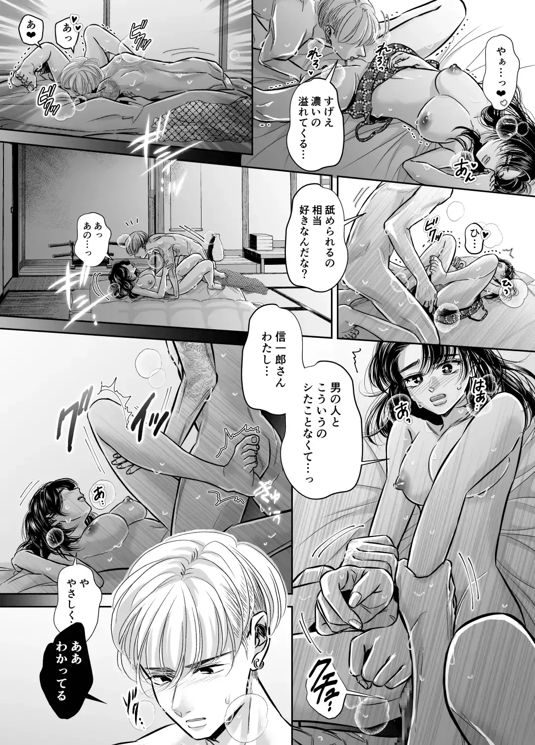 Wakagashira no Nise Yome wa Konya mo Sokubaku kara Nogarerarenai Fhentai - Page 21