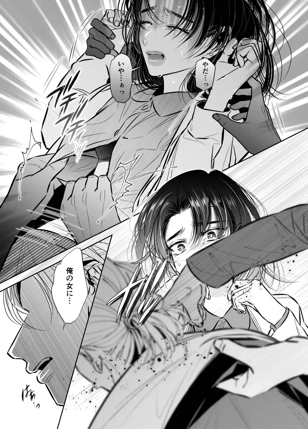 Wakagashira no Nise Yome wa Konya mo Sokubaku kara Nogarerarenai Fhentai - Page 31