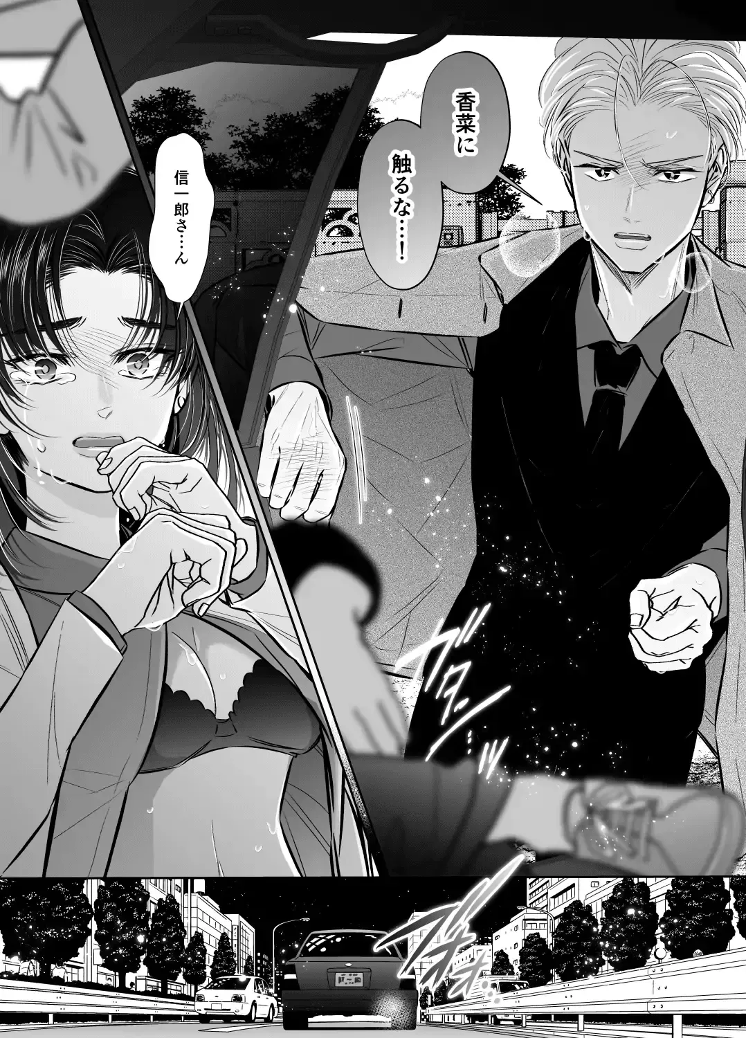 Wakagashira no Nise Yome wa Konya mo Sokubaku kara Nogarerarenai Fhentai - Page 32