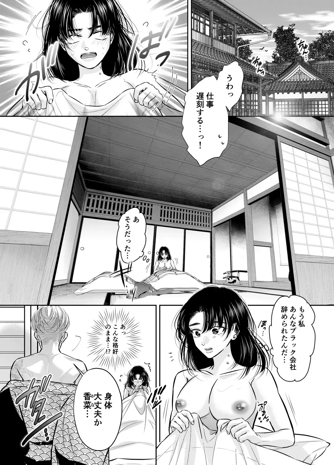Wakagashira no Nise Yome wa Konya mo Sokubaku kara Nogarerarenai Fhentai - Page 4