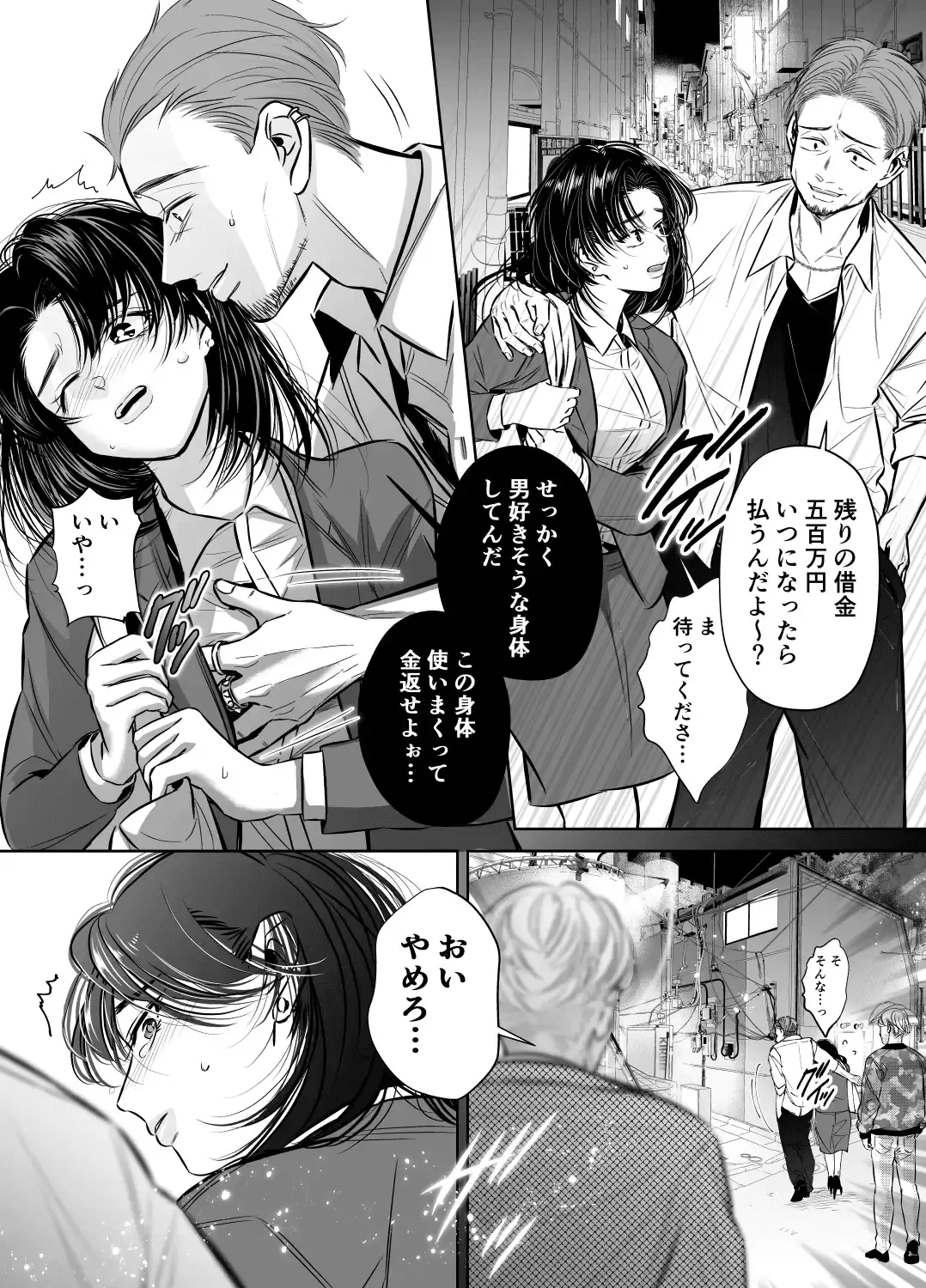 Wakagashira no Nise Yome wa Konya mo Sokubaku kara Nogarerarenai Fhentai - Page 7