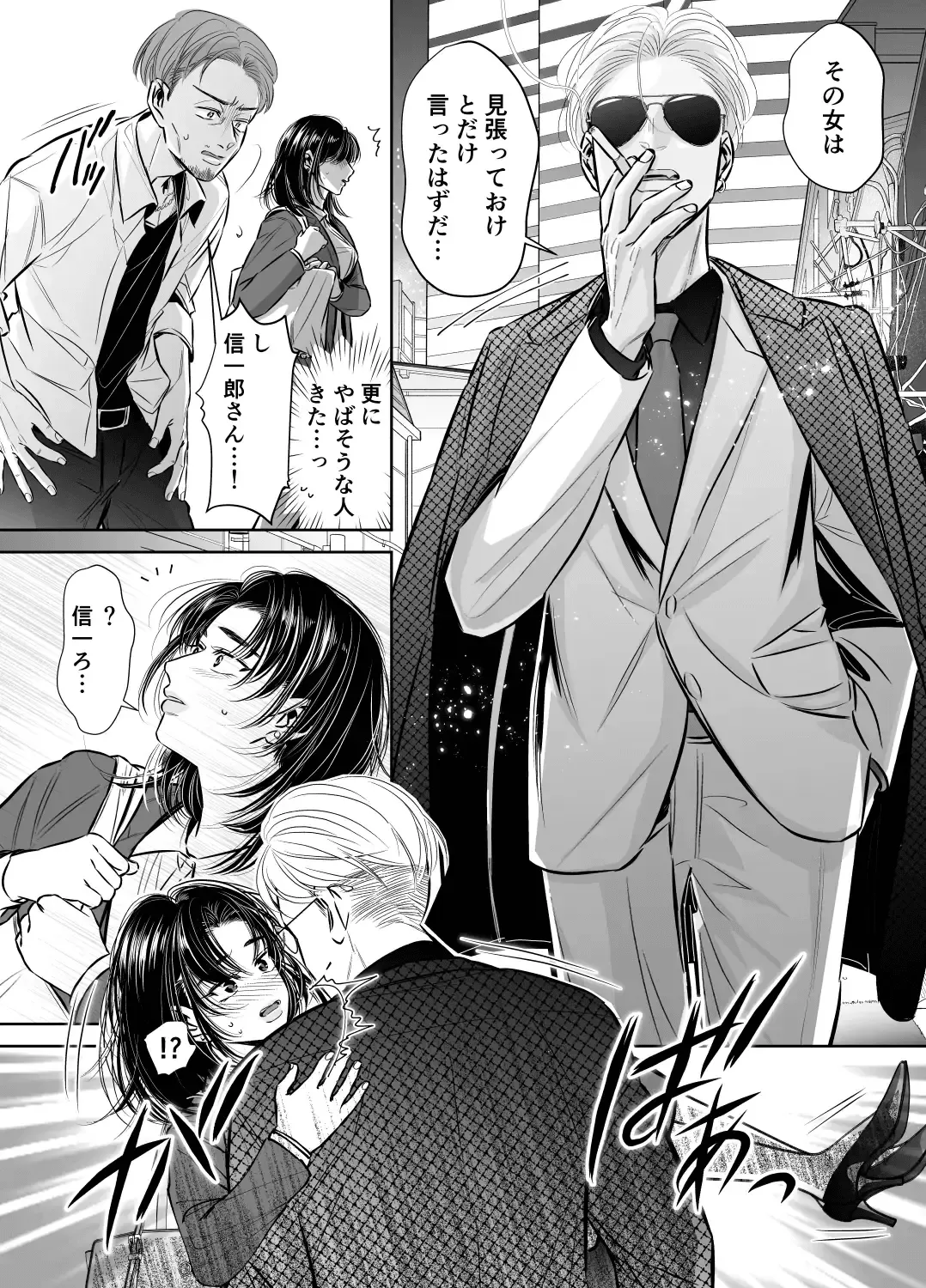 Wakagashira no Nise Yome wa Konya mo Sokubaku kara Nogarerarenai Fhentai - Page 8