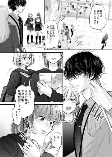 Are mo Kore mo, Kyoushuujo no Kyoukan ni Oshiekomarechaimashita. Fhentai.net - Page 3