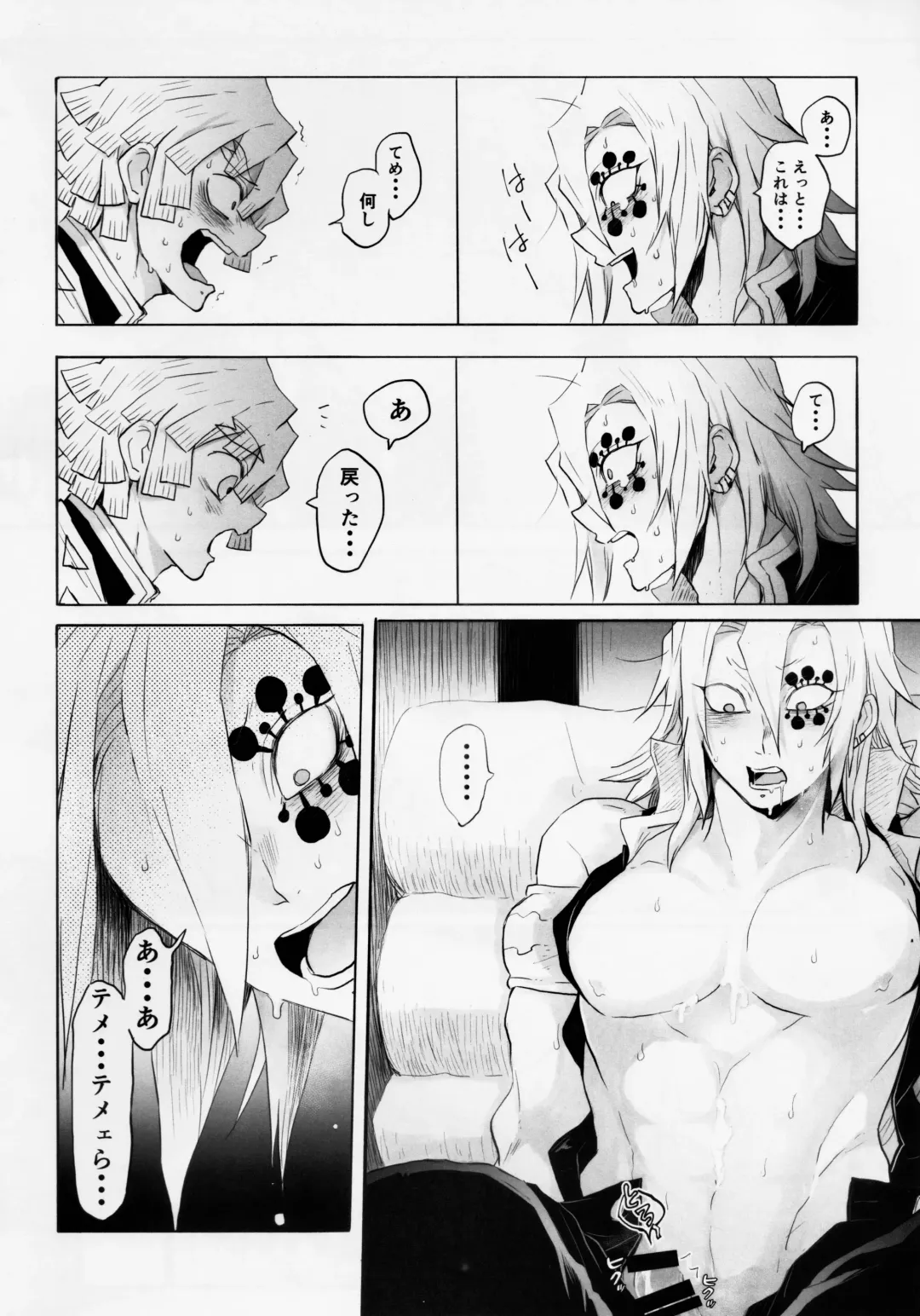 Otodashi!! Fhentai - Page 19