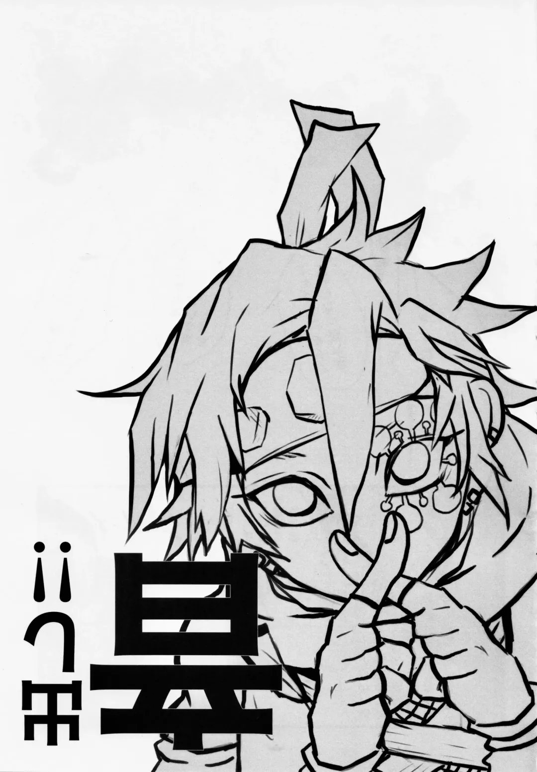 Otodashi!! Fhentai - Page 23