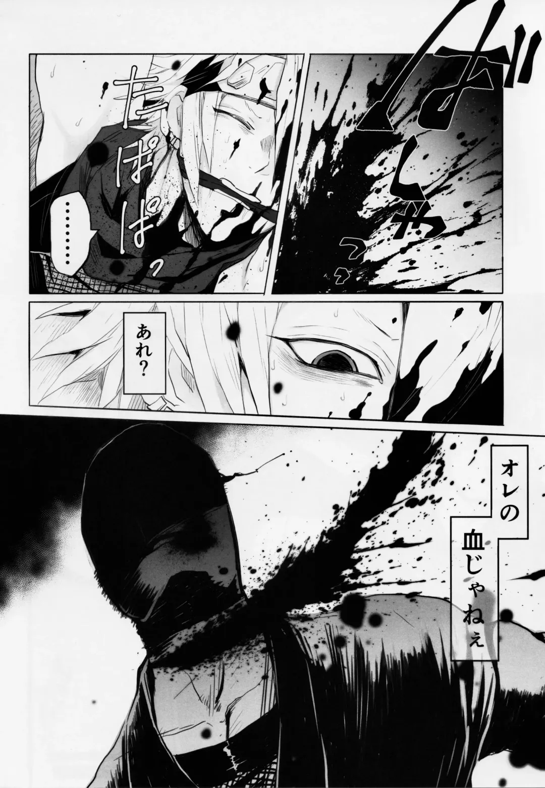 Otodashi!! Fhentai - Page 34