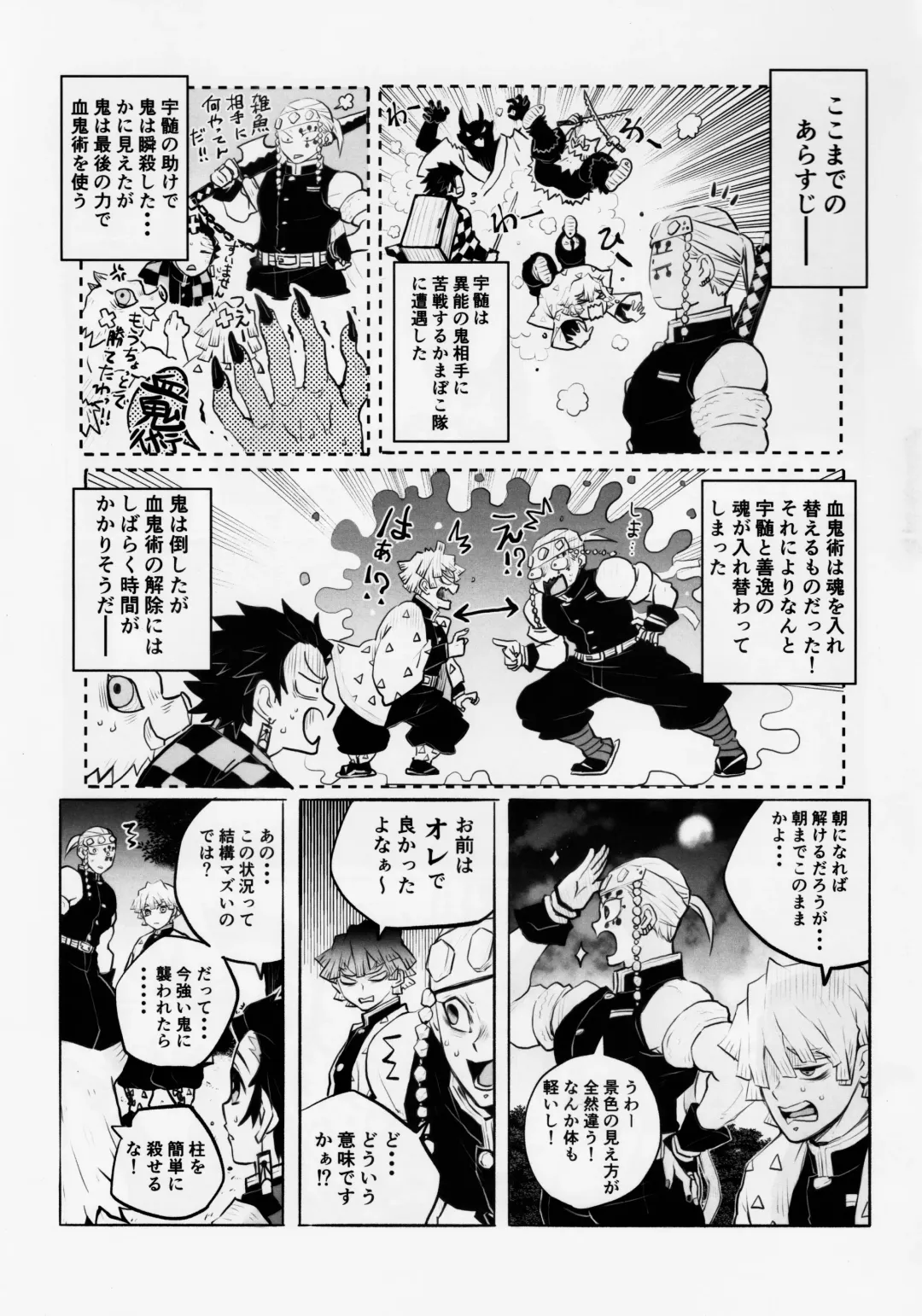 Otodashi!! Fhentai - Page 4