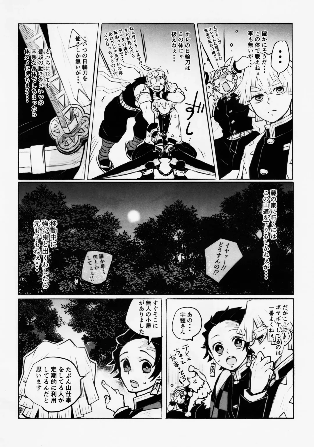 Otodashi!! Fhentai - Page 5