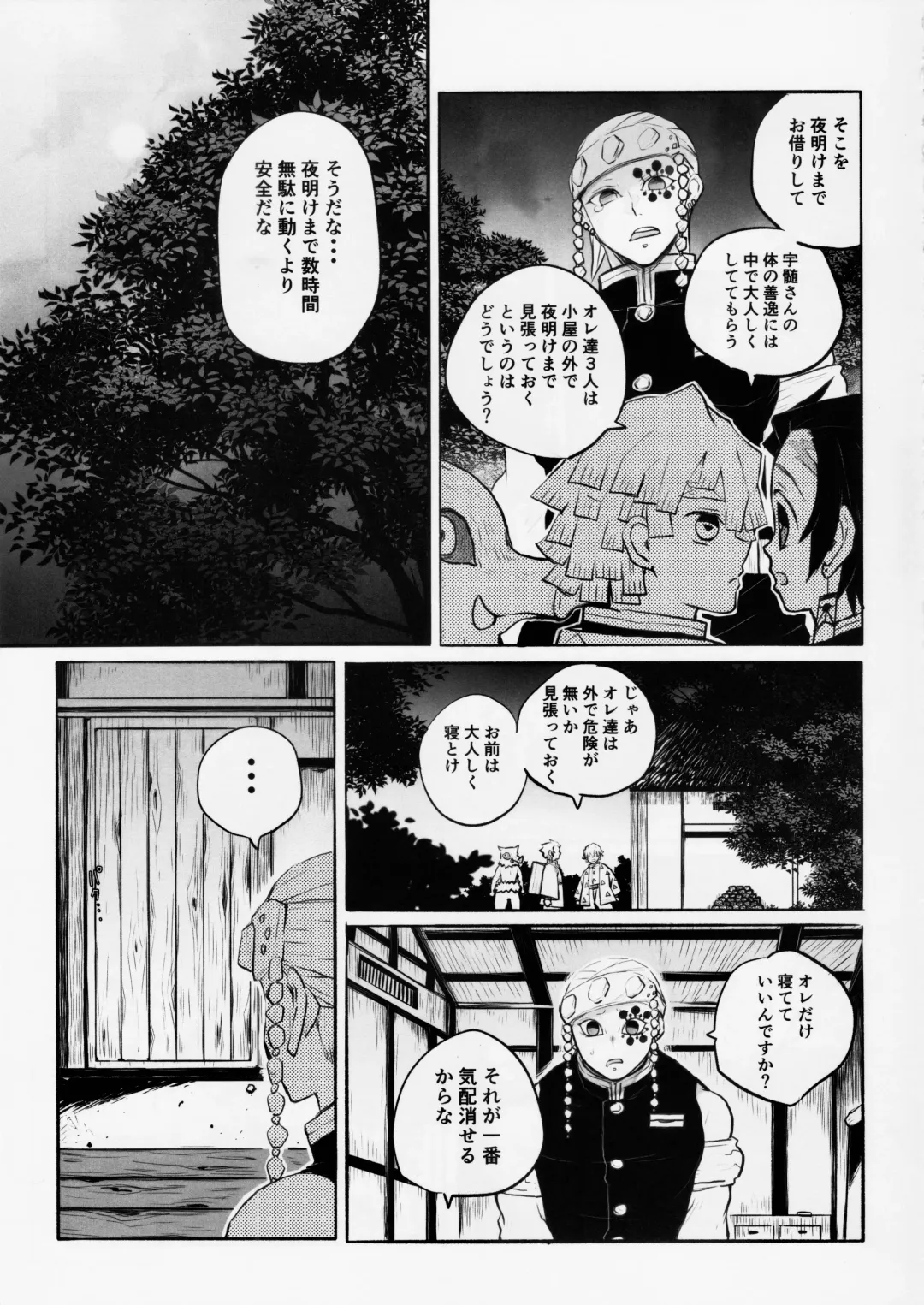 Otodashi!! Fhentai - Page 6