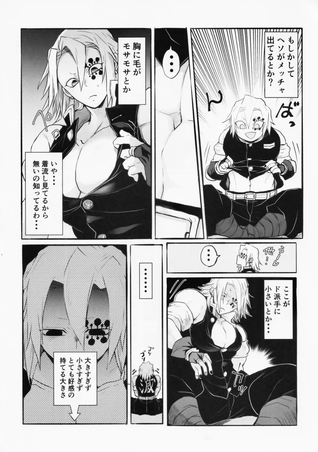 Otodashi!! Fhentai - Page 9