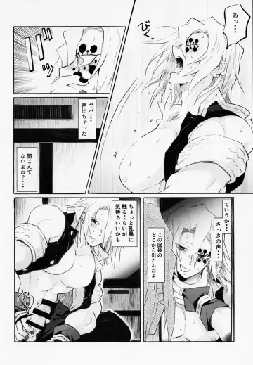 Otodashi!! Fhentai - Page 15