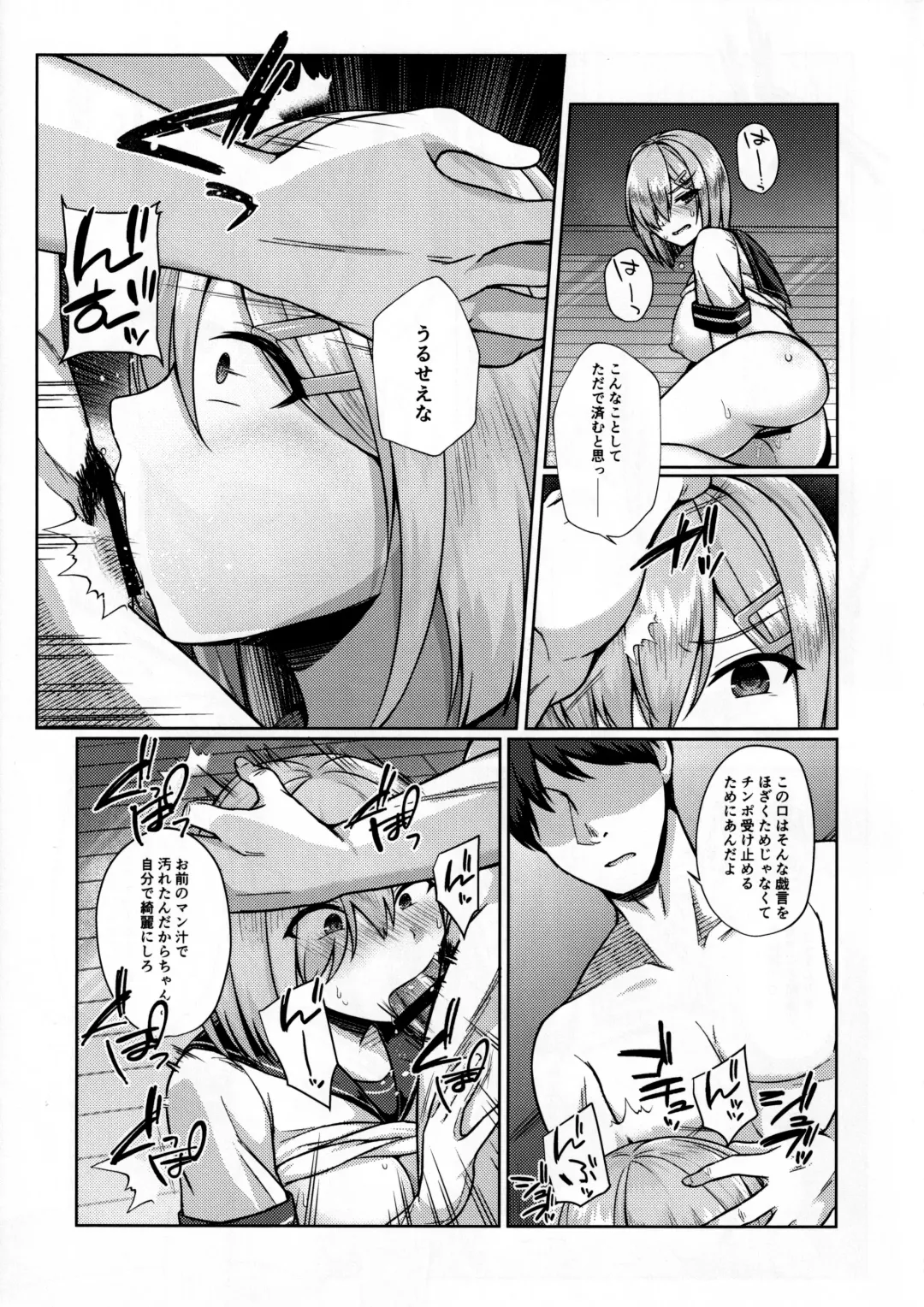 [Unoshima Kanaka] Mesugaki ni Tsukeru Kusuri wa Nai Fhentai - Page 11