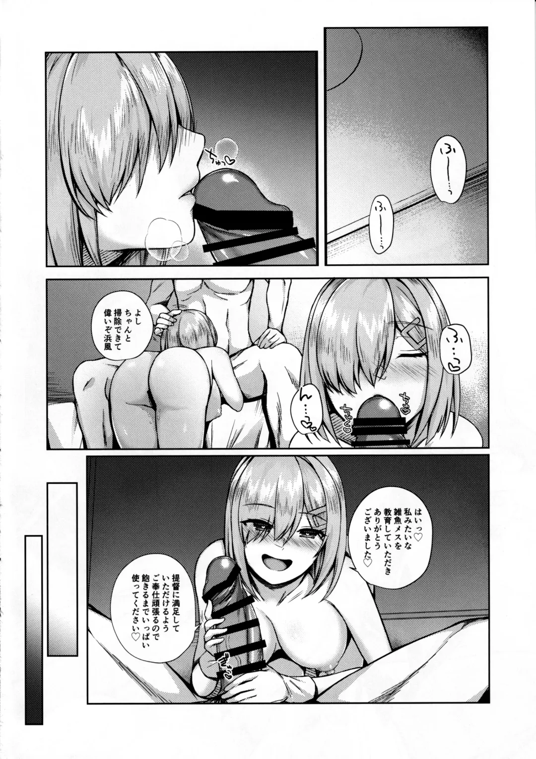 [Unoshima Kanaka] Mesugaki ni Tsukeru Kusuri wa Nai Fhentai - Page 22