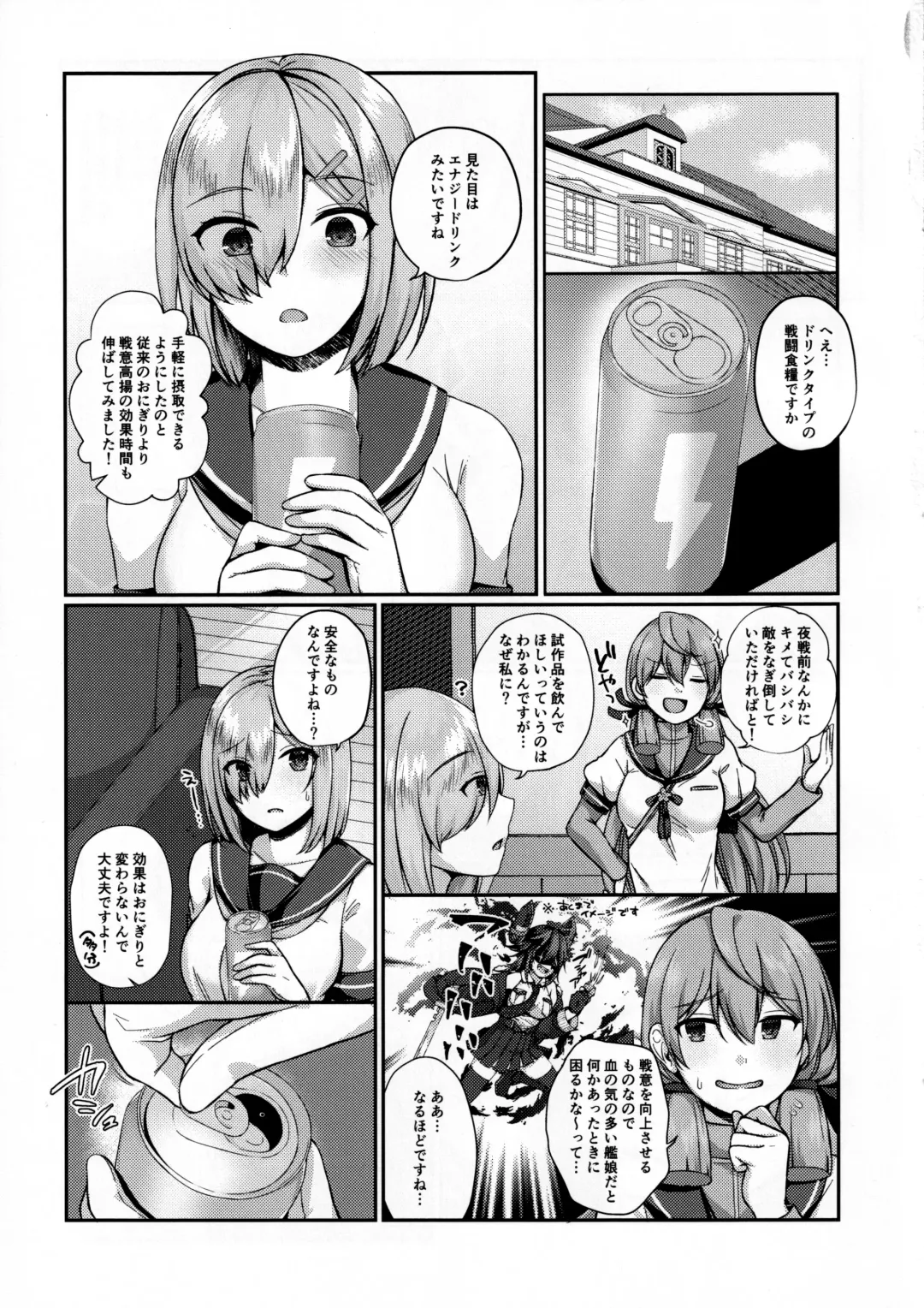 [Unoshima Kanaka] Mesugaki ni Tsukeru Kusuri wa Nai Fhentai - Page 3